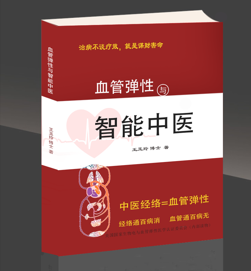 智能中医png.png